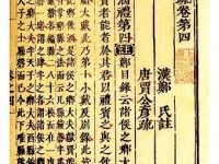燕礼第六