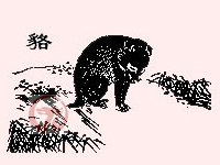 生民之什